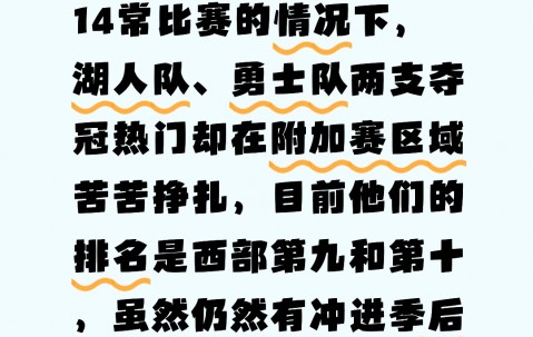 包含洛杉矶湖人内部会议纪要流出：加时末段防线松动，NBA常规赛使命明确，纪律约束更严格的词条-开云体育